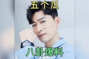娱乐圈明星吃瓜爆料事件,揭秘幕后真相与情感纠葛