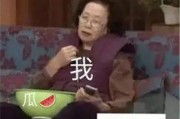 小富婆坐高铁娱乐吃瓜酱